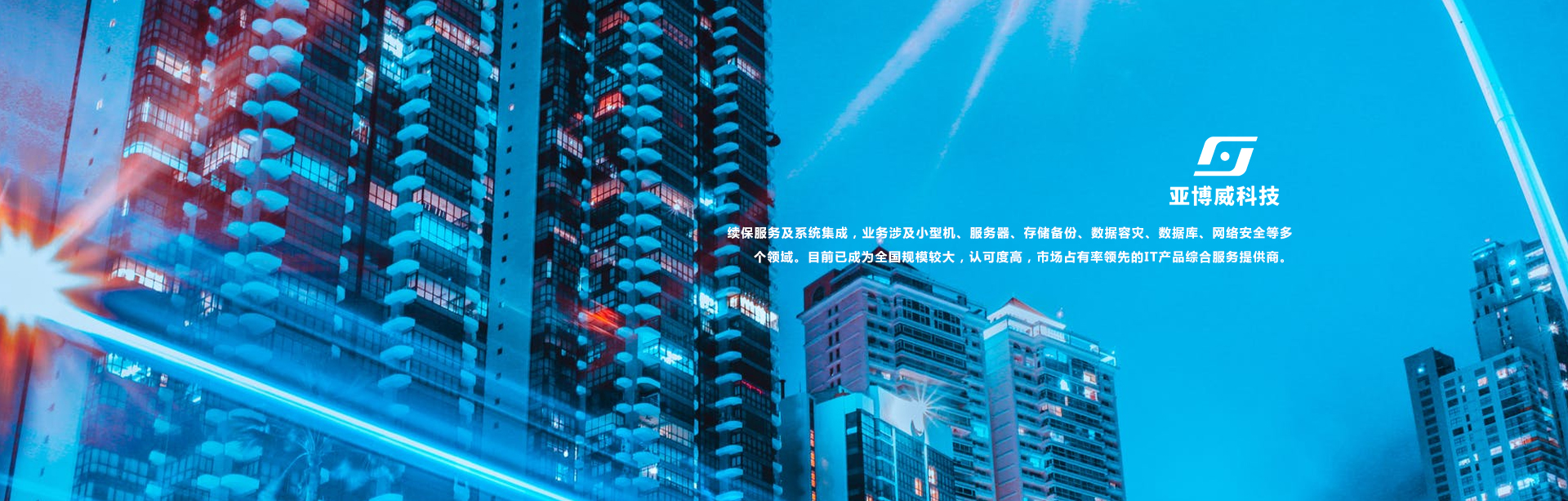 北京IT设备保修
